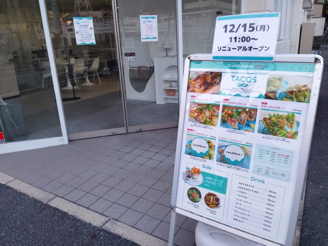 タコスカフェトト