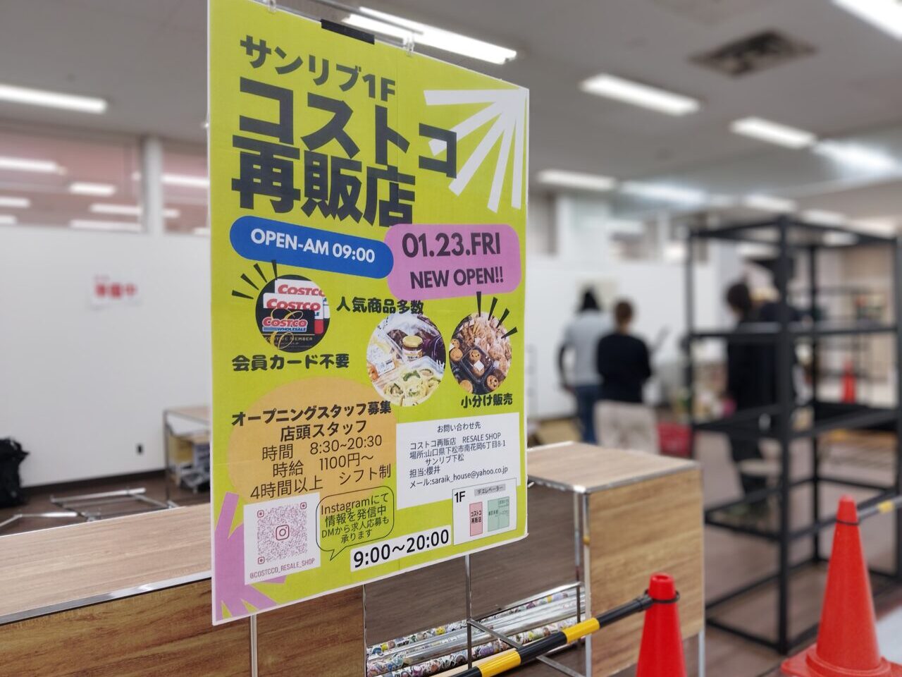 costocco resale shop