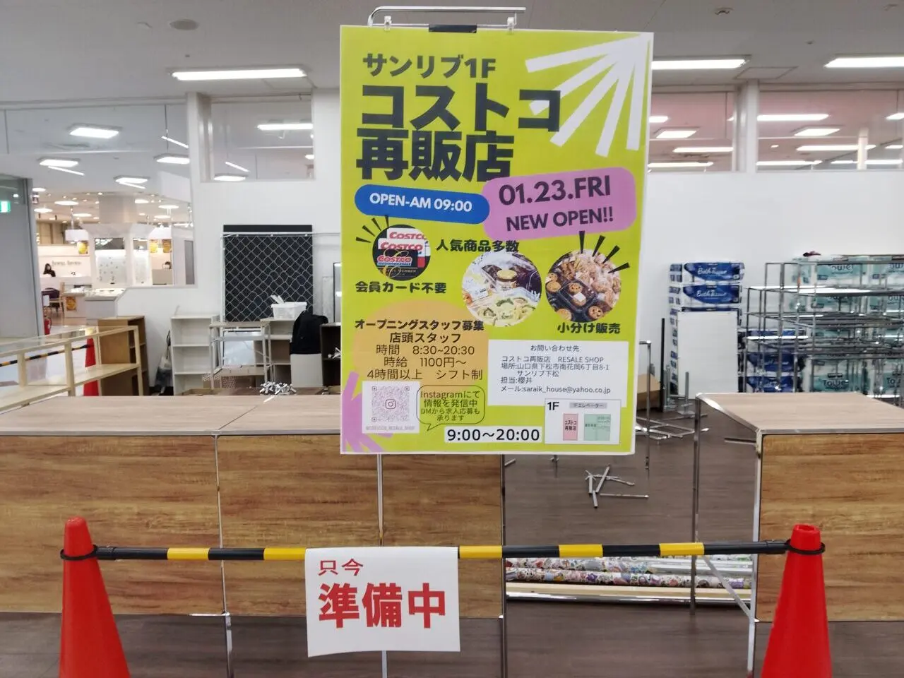 costocco resale shop