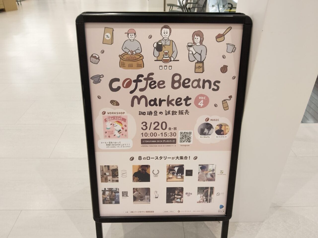 coffeebeansmarket