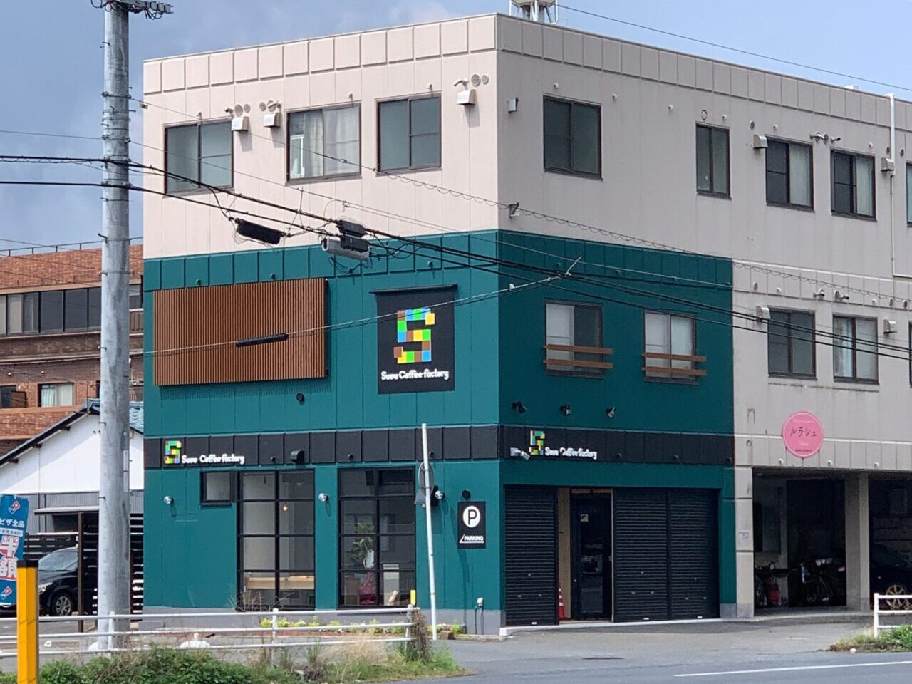 周防コーヒーファクトリー