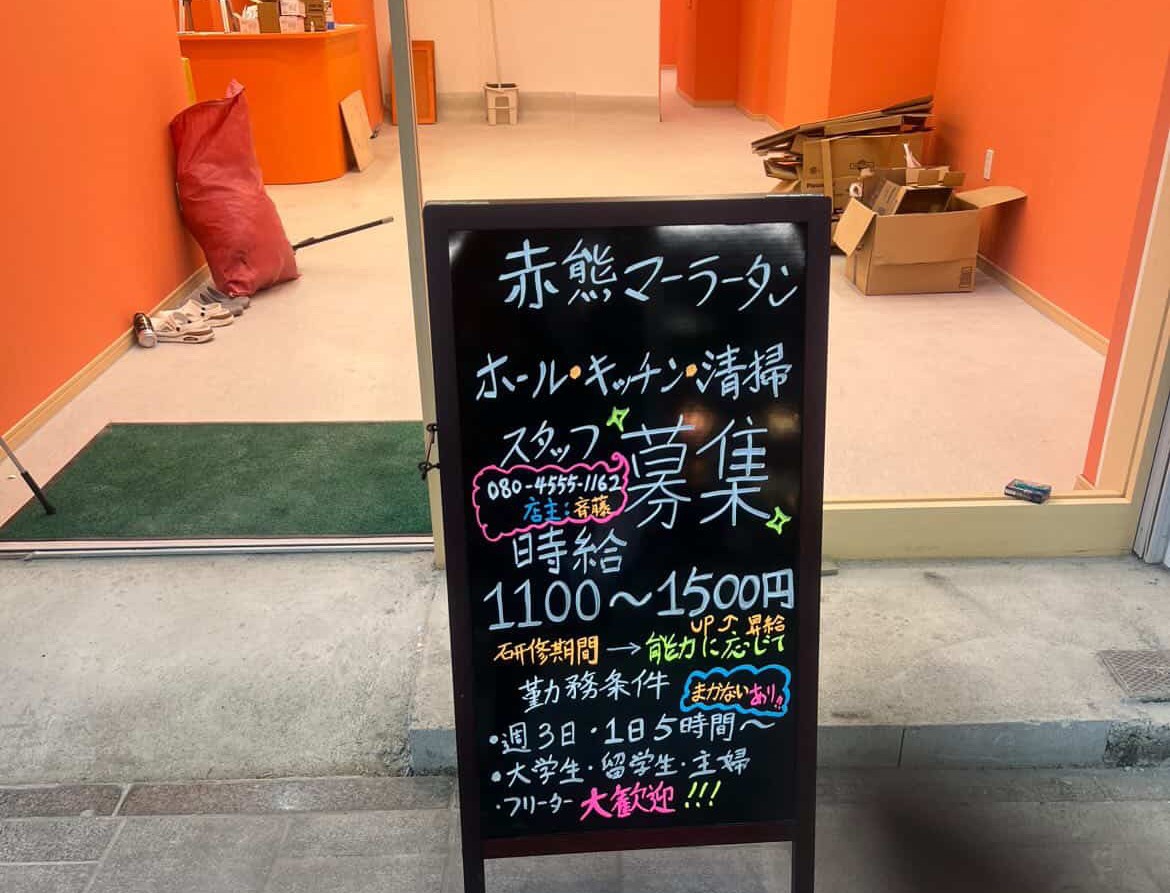 赤熊マーラタン