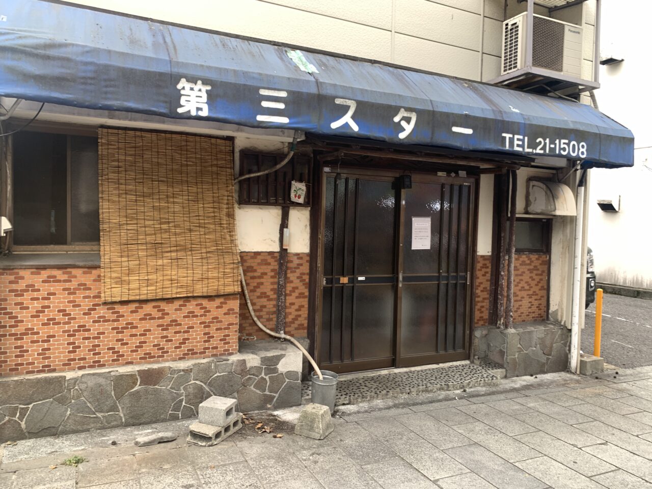 第三スター