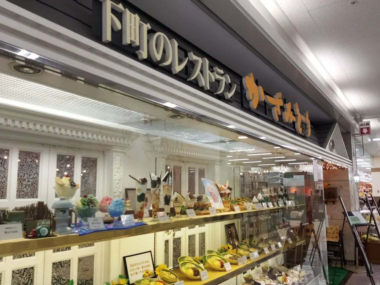 かざみどり