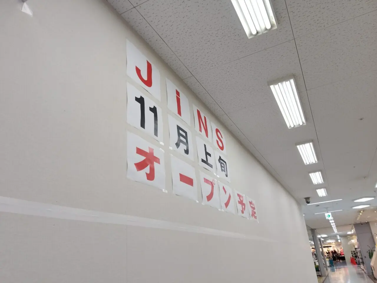 ジンズ　サンリブ下松