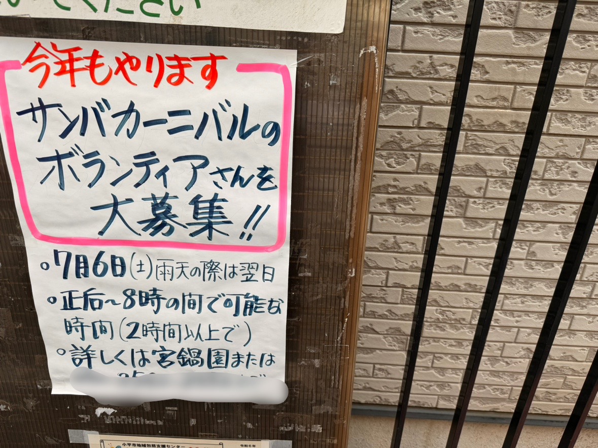 ボランティア