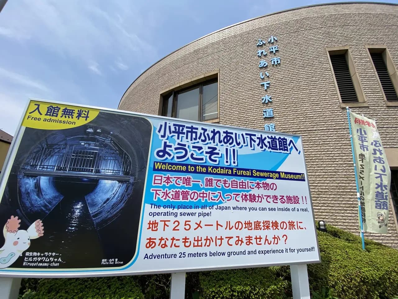 開館３０周年記念イベント開催