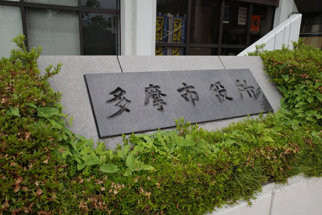 2025年東京都議選、多摩市の投票率