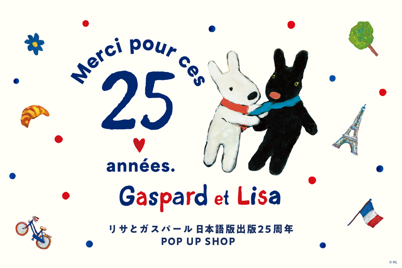 リサとガスパール 日本語版出版25周年POP UP SHOP_京王聖蹟桜ヶ丘SC