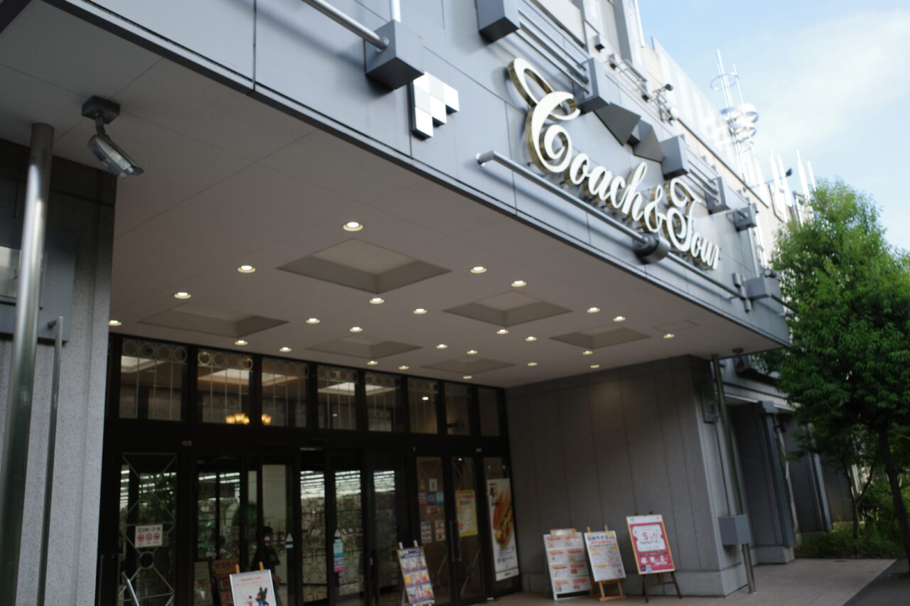 コーチャンフォー若葉台店外観
