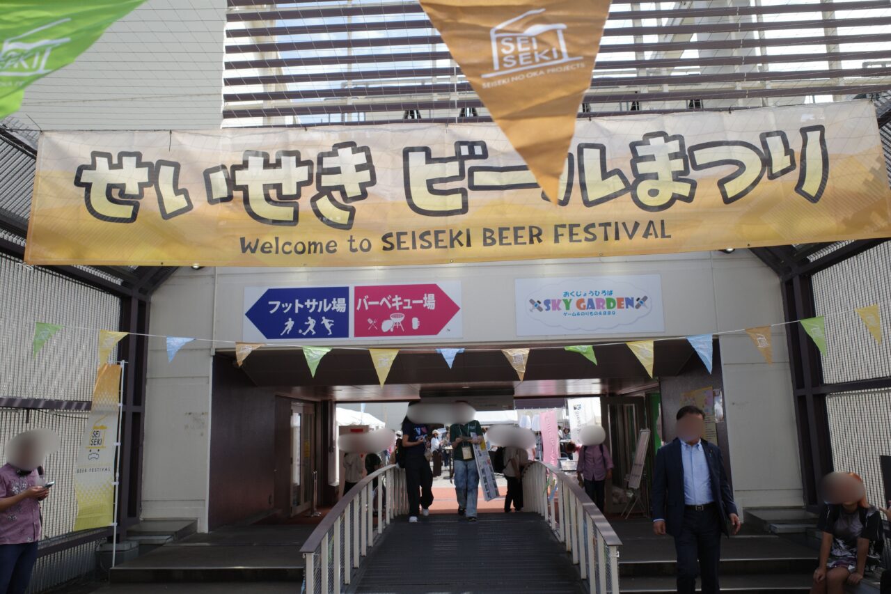 【多摩市】ビール好きには堪らない。「2025 せいせき秋のビールまつり」の様子を取材!