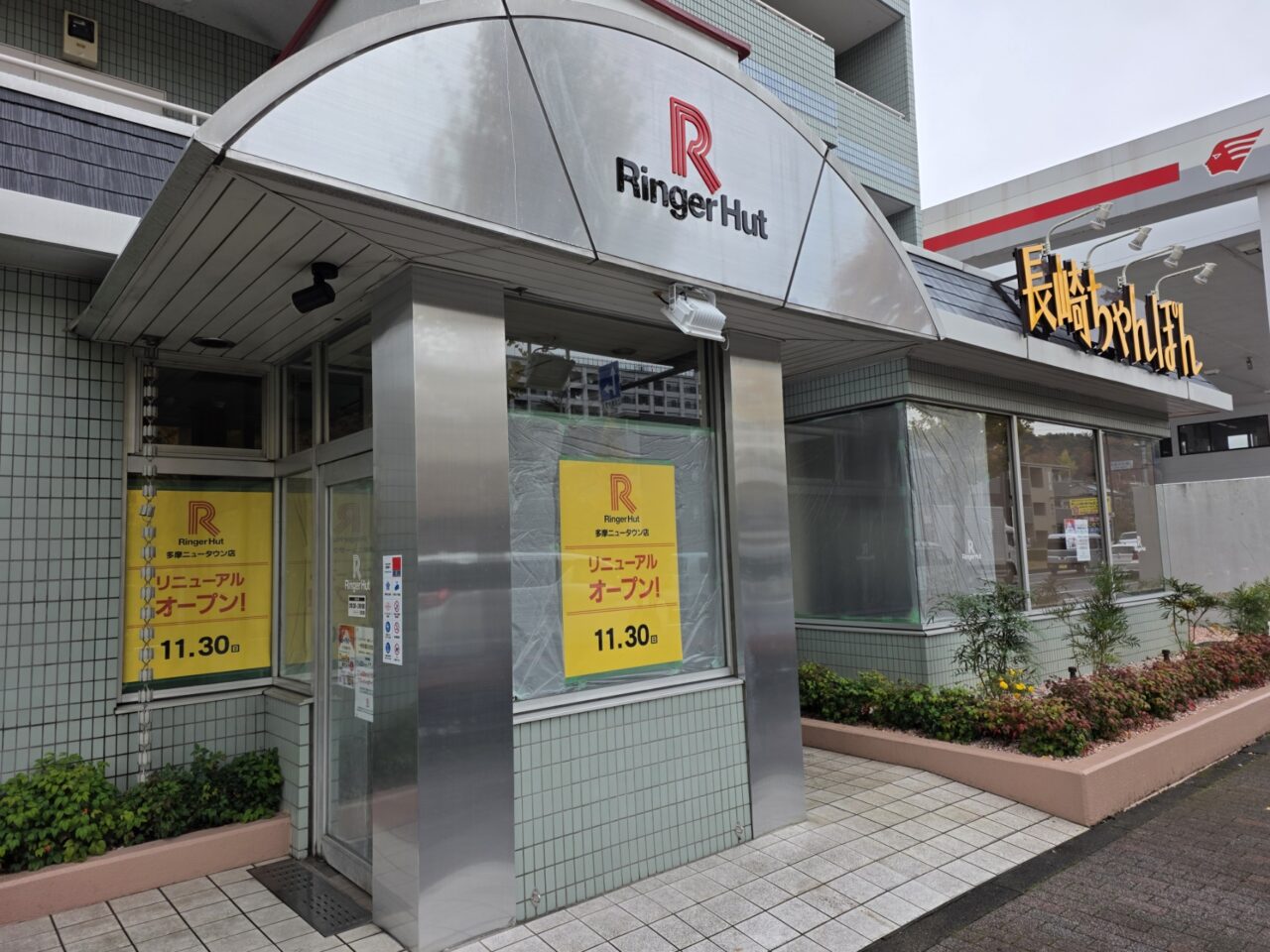 リンガーハットのリニューアルオープンについて、大きく張り出してあります