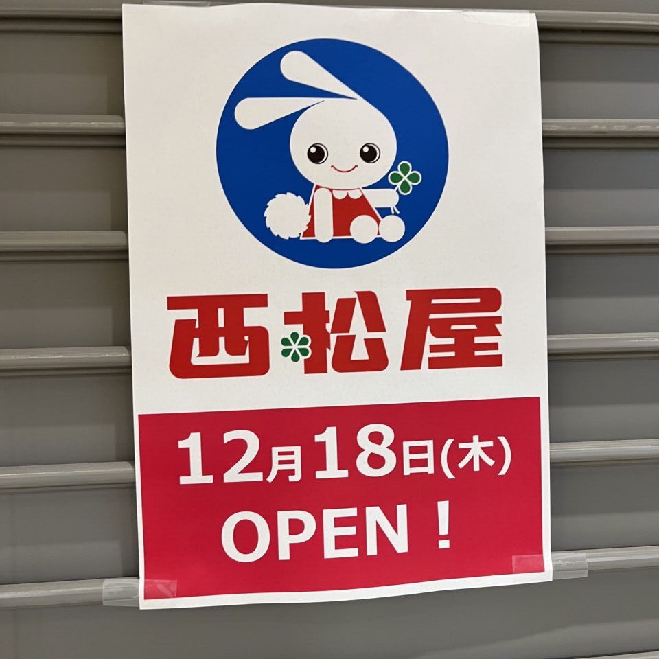 オープン日は2,025年12月18日です！