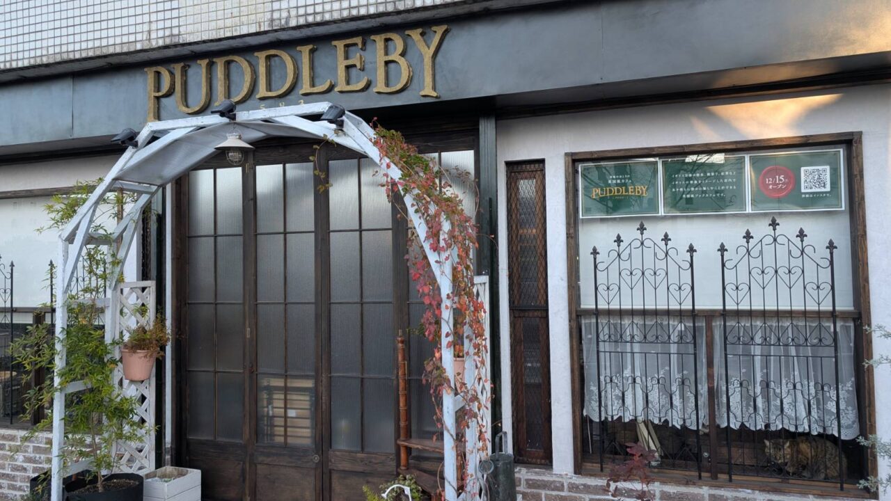 諏訪団地に新しくオープンするパドルビーの入り口