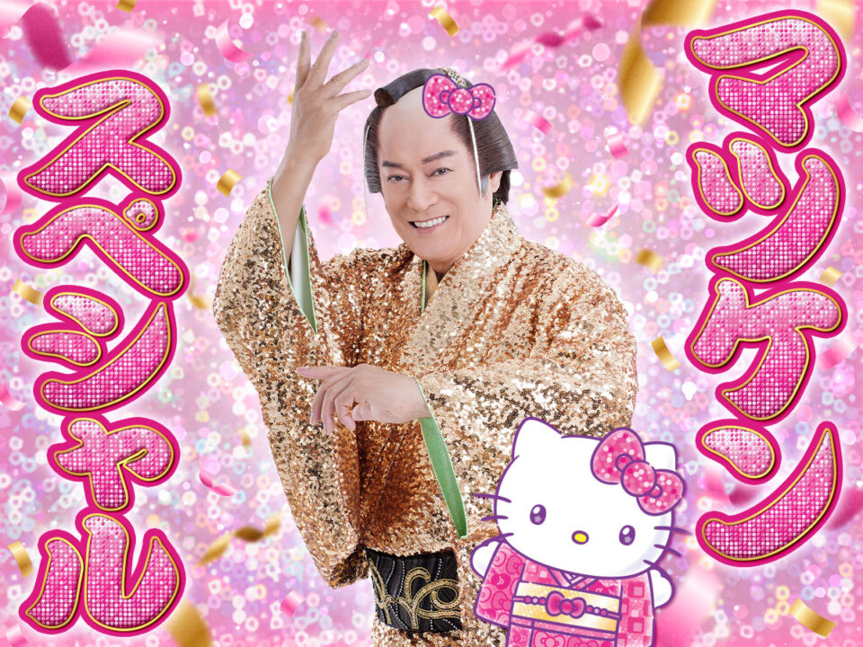 マツケンこと松平健さんとコラボする今年のNew Year Festival Viva 2026