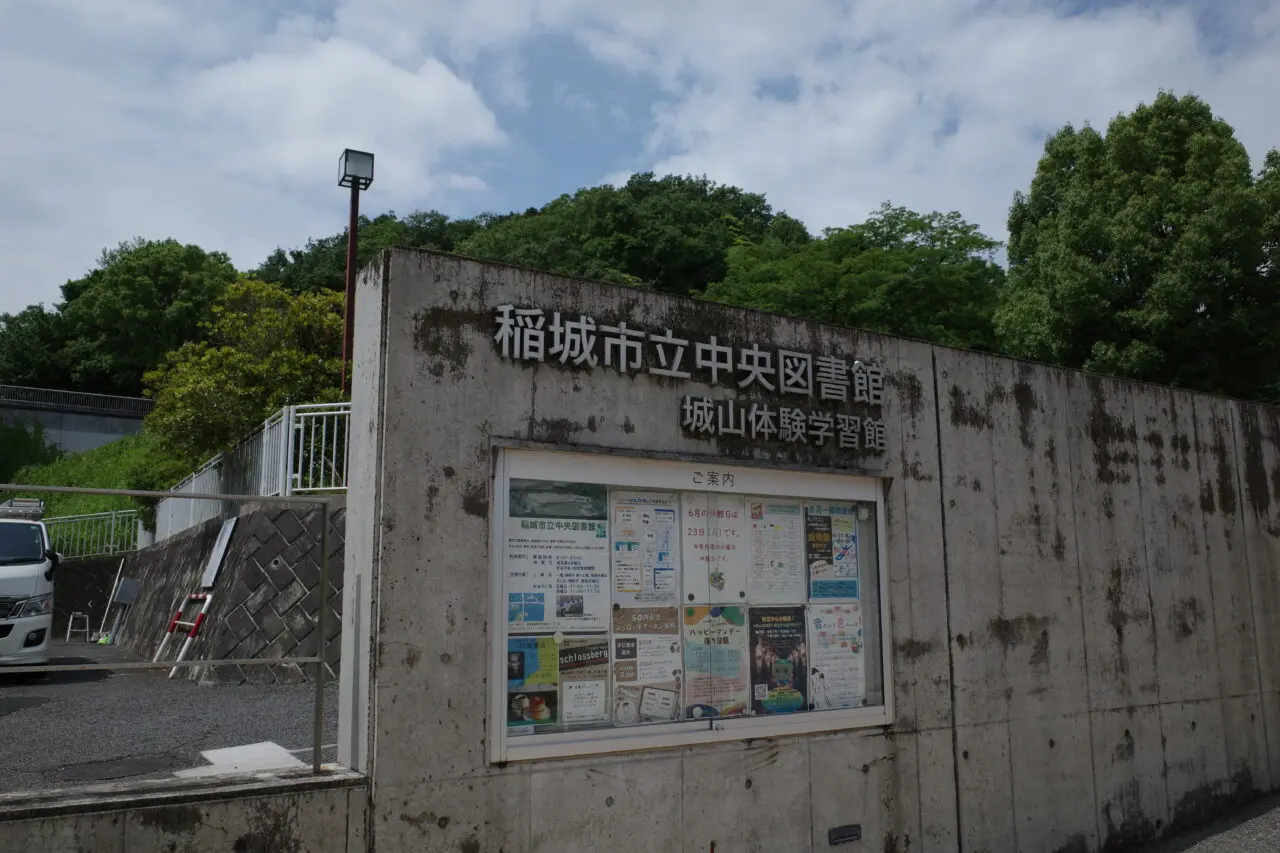 稲城市立中央図書館