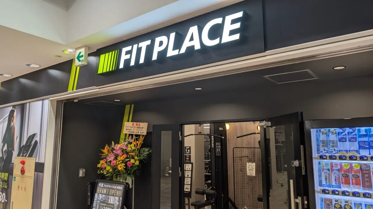 fitplace24-wakabadai-entrance