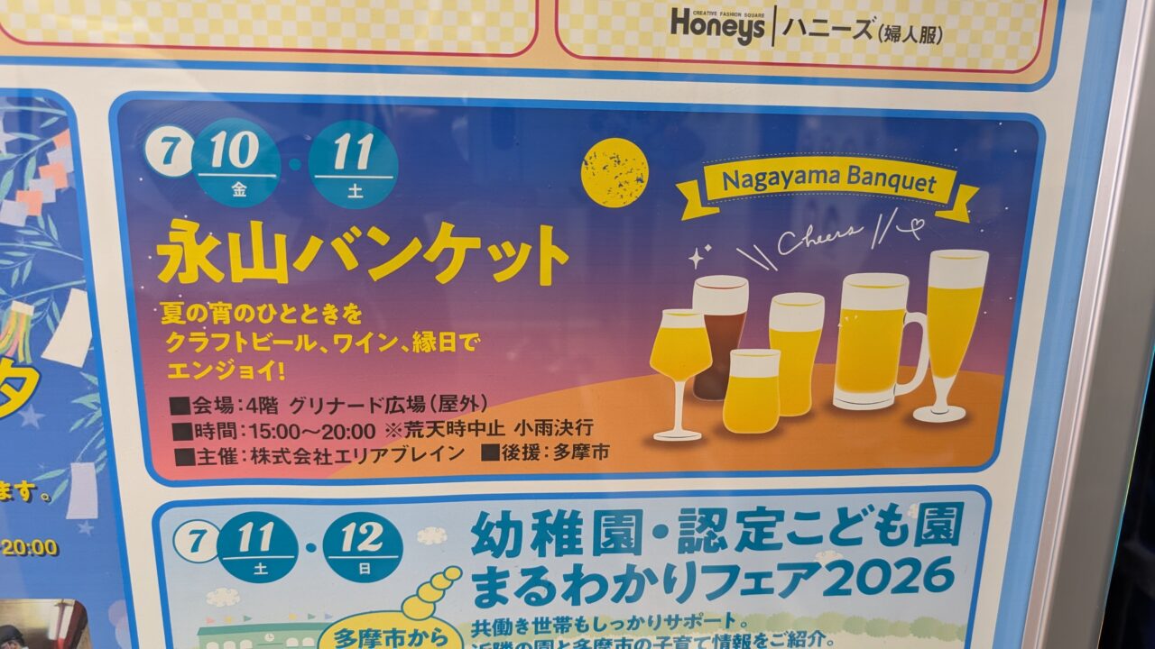 nagayama-banquet