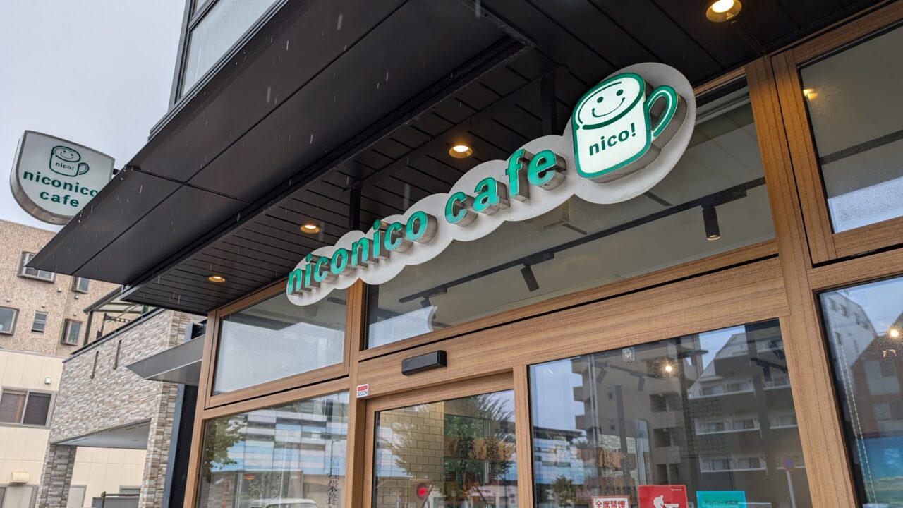 niconico cafe 矢野口 正面