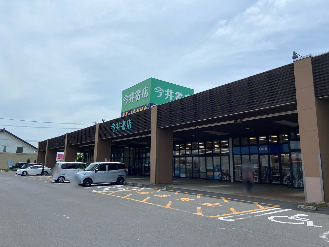 今井書店出雲店