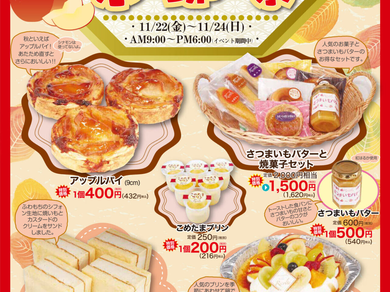 食創工房レコルト