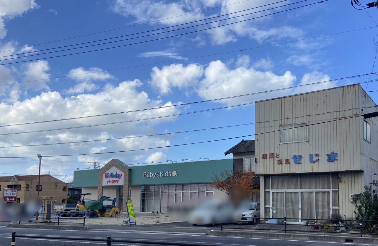 バースデイ出雲店