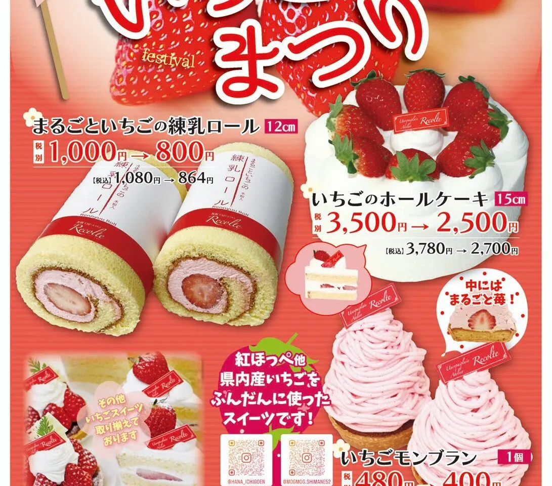食創工房レコルト