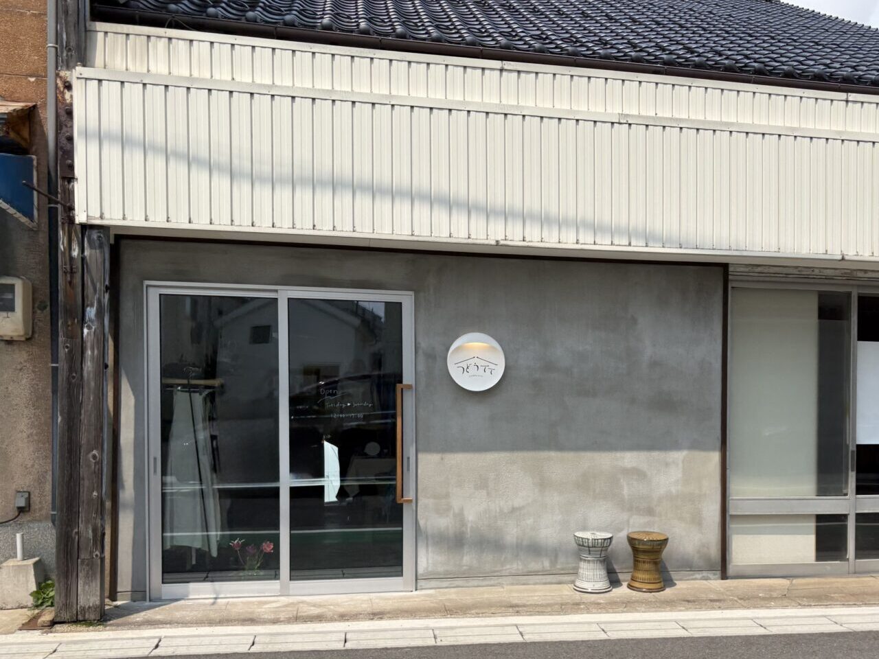 つどうてて