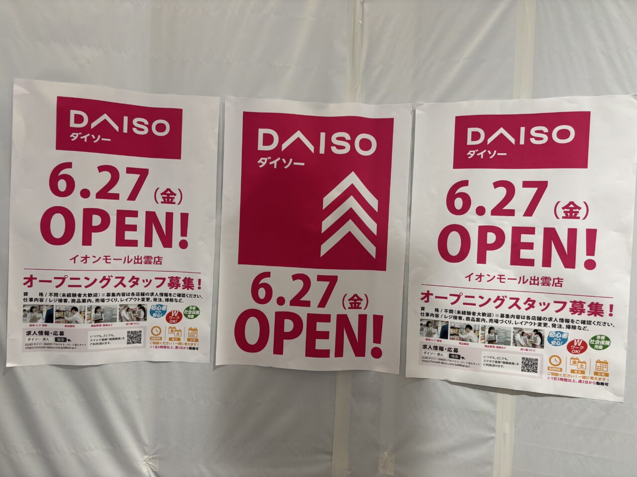 ダイソーイオンモール出雲店