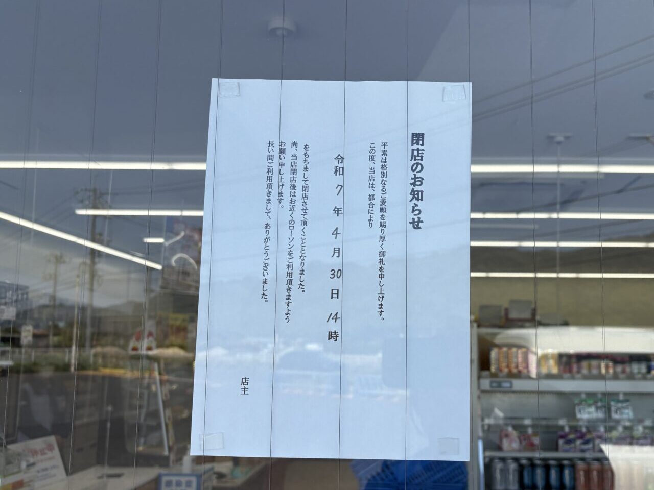 ローソン出雲江田店