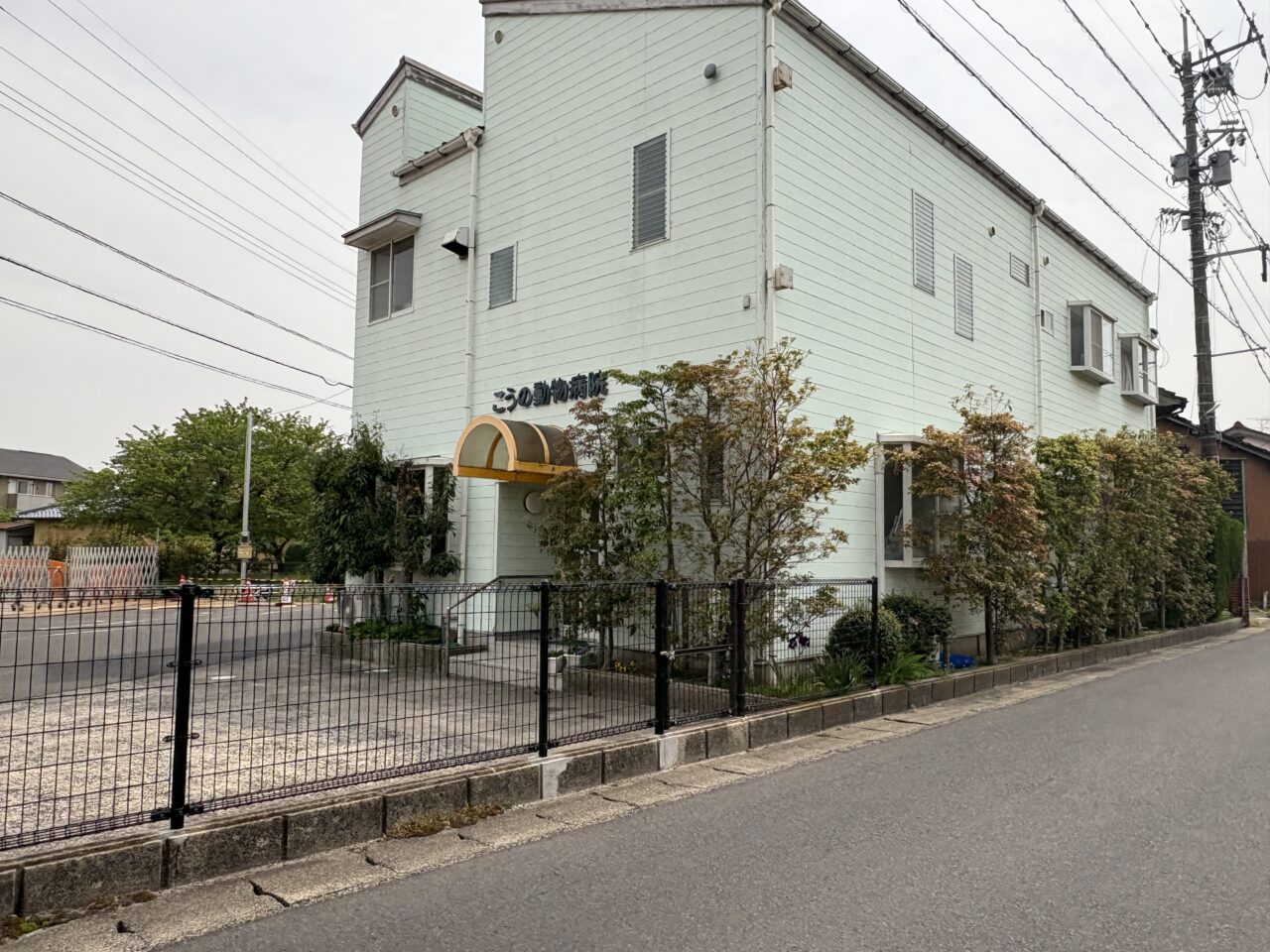 こうの動物病院