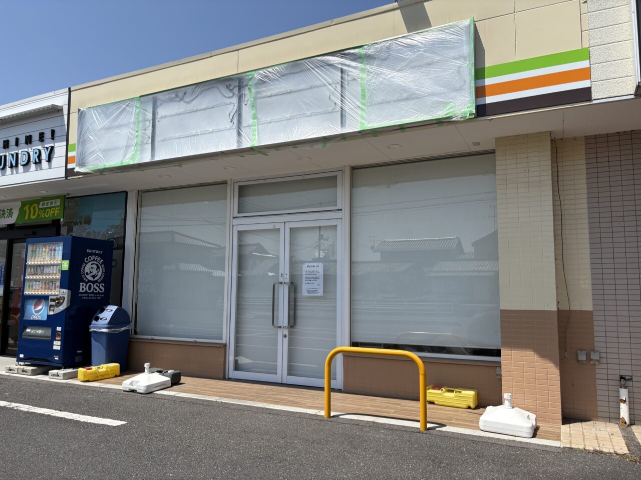 ほっかほっか亭おぎとち店