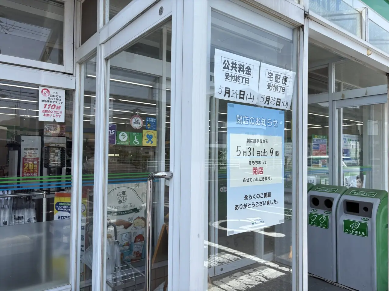 ファミリーマートJAいずも大社店