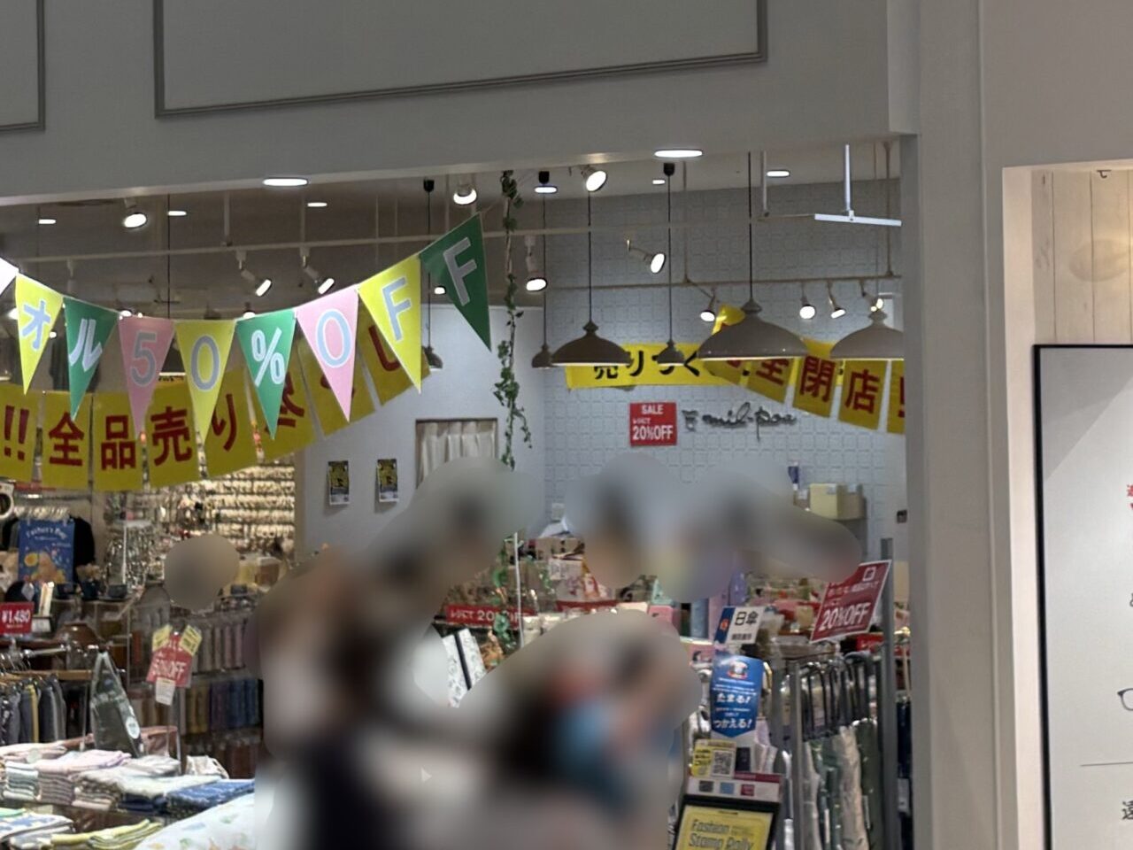 ミルポアイオンモール出雲店