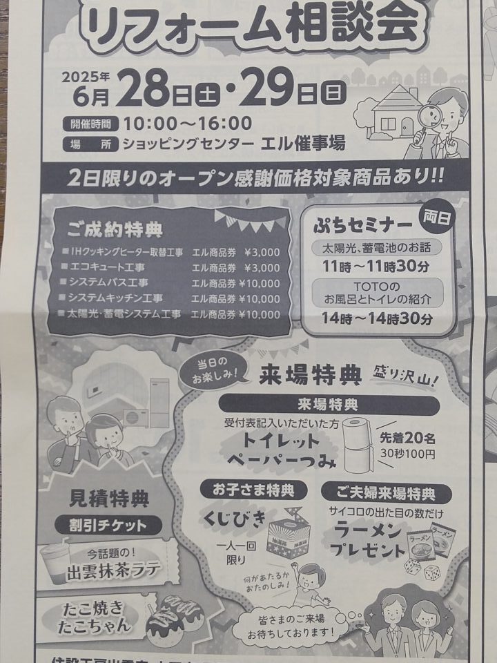 住設工房
