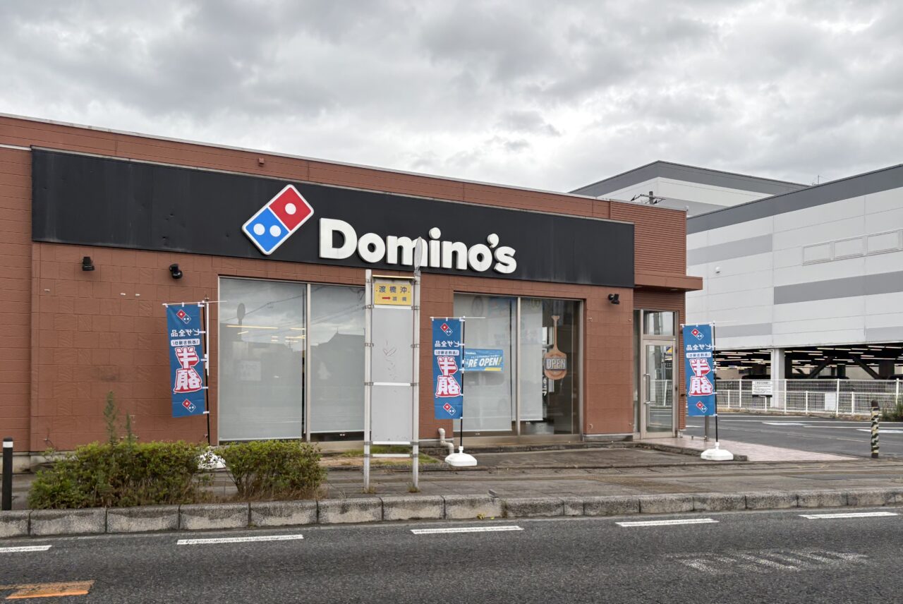ドミノピザ出雲店