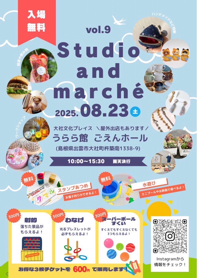 Studio and marche vol.9