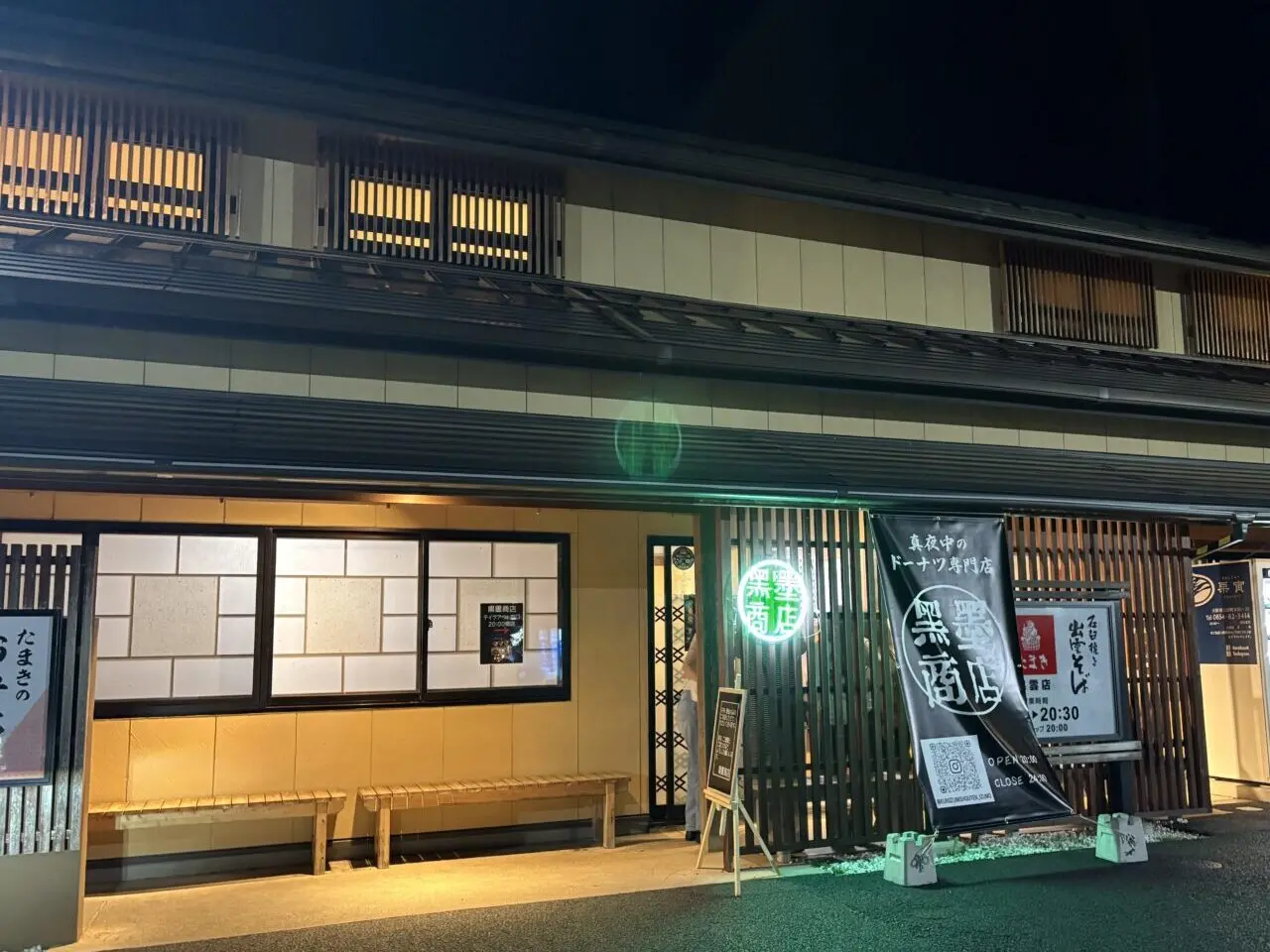 黒墨商店出雲店