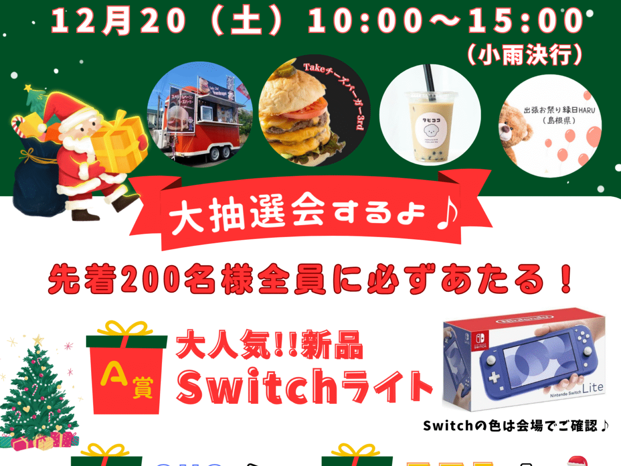 みんなdeマルシェ