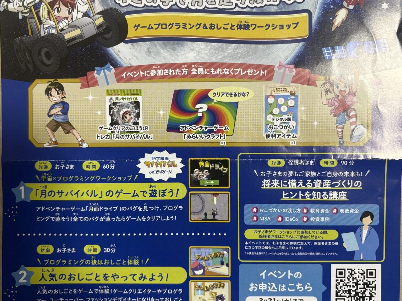 プログラミング