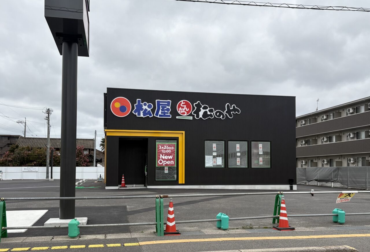 松屋出雲大塚店