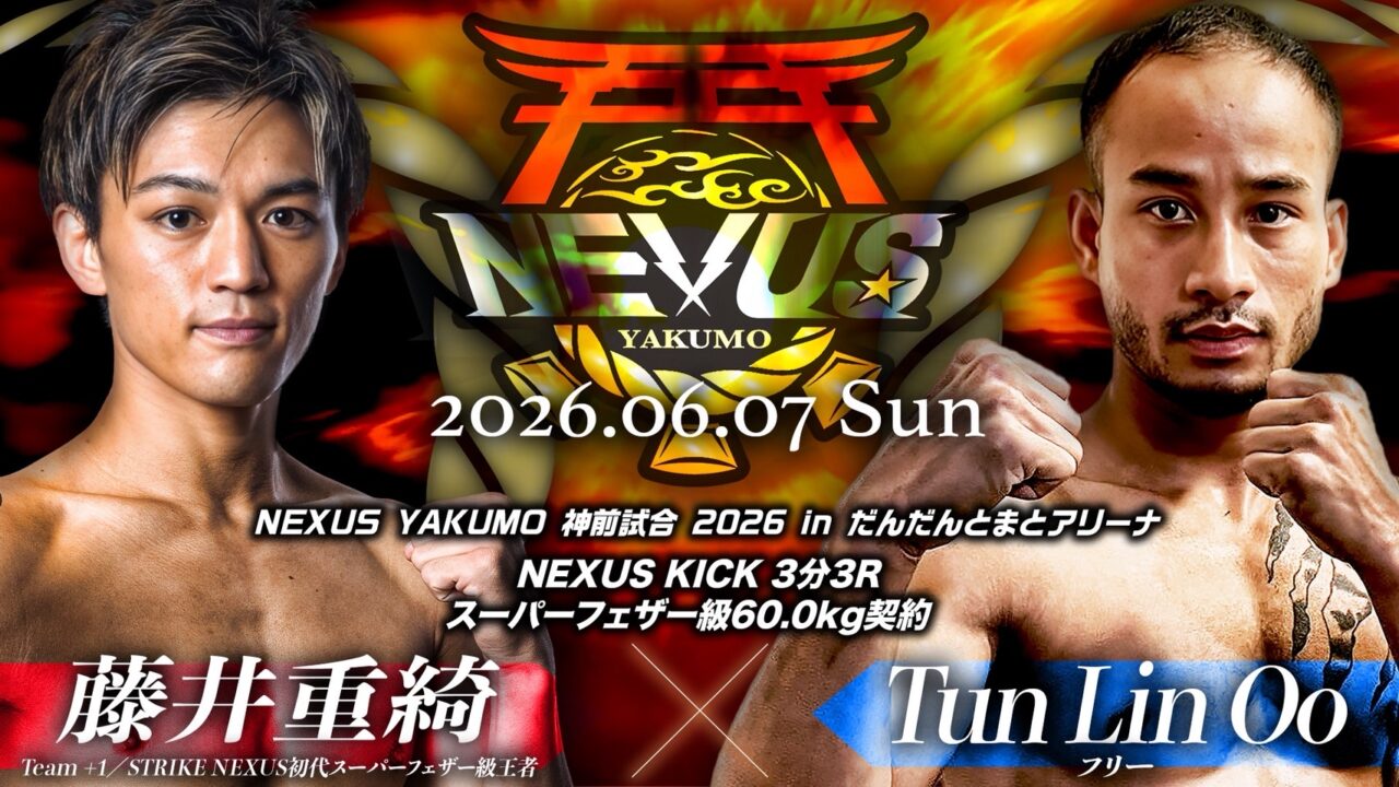 NEXUS YAKUMO