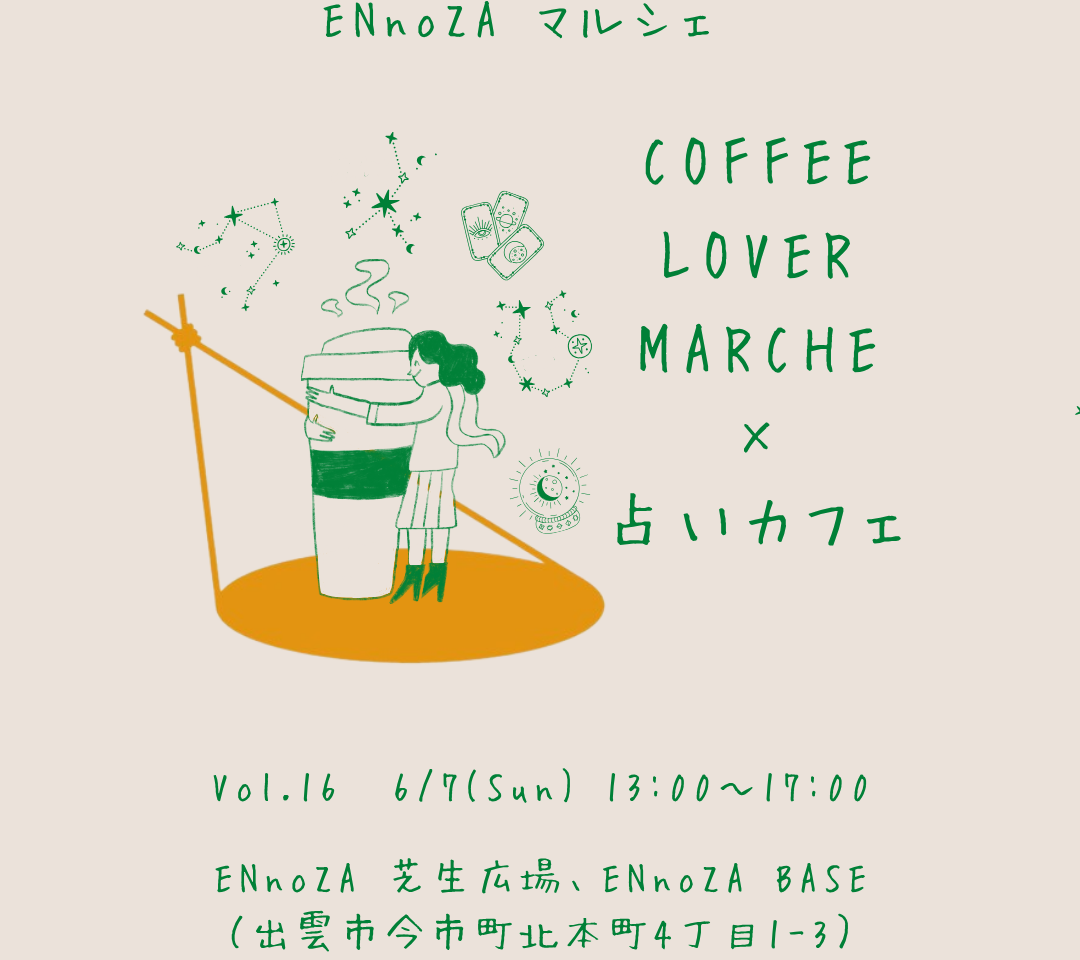 COFFEE LOVER MARCHE