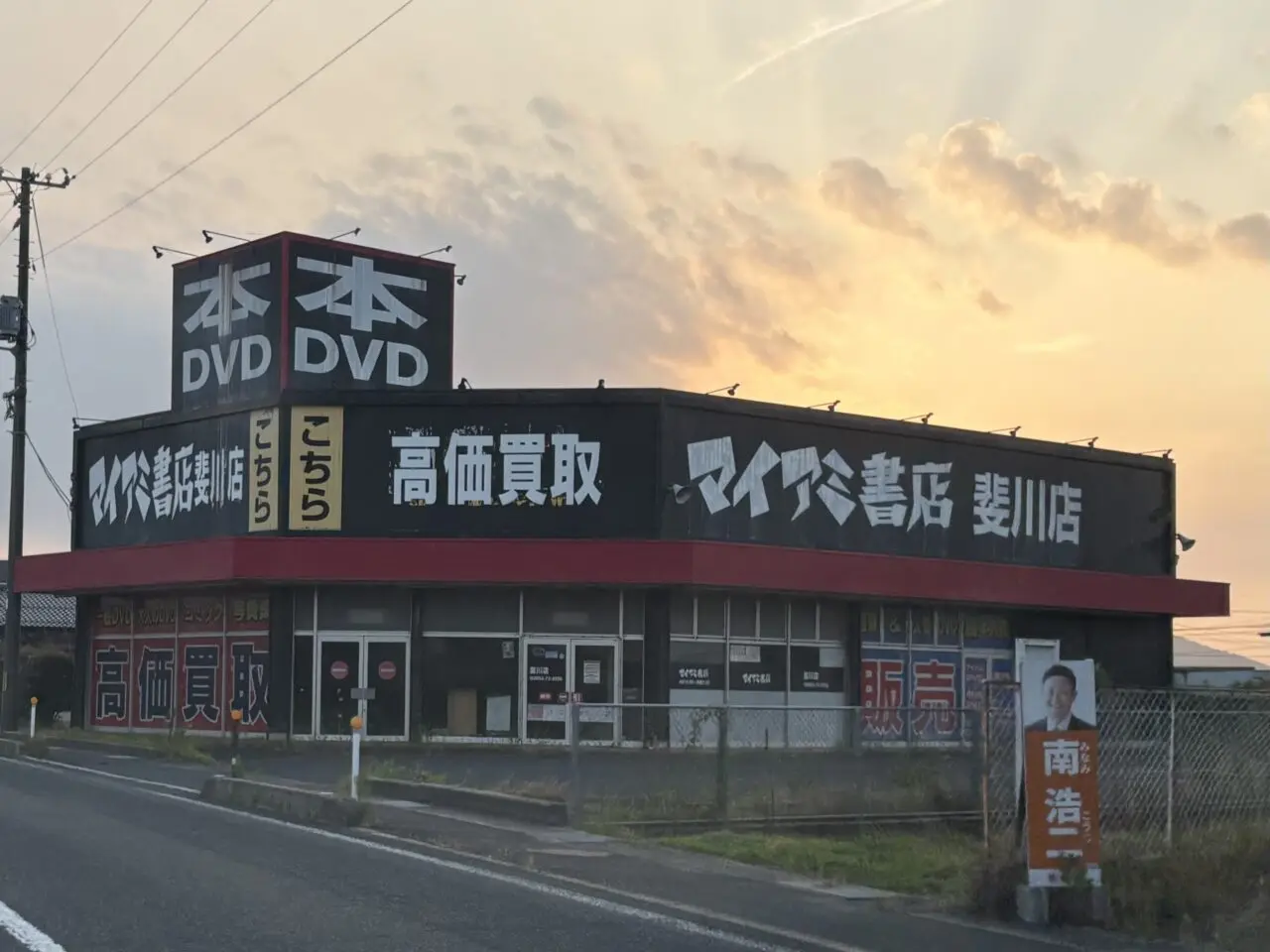 マイアミ書店