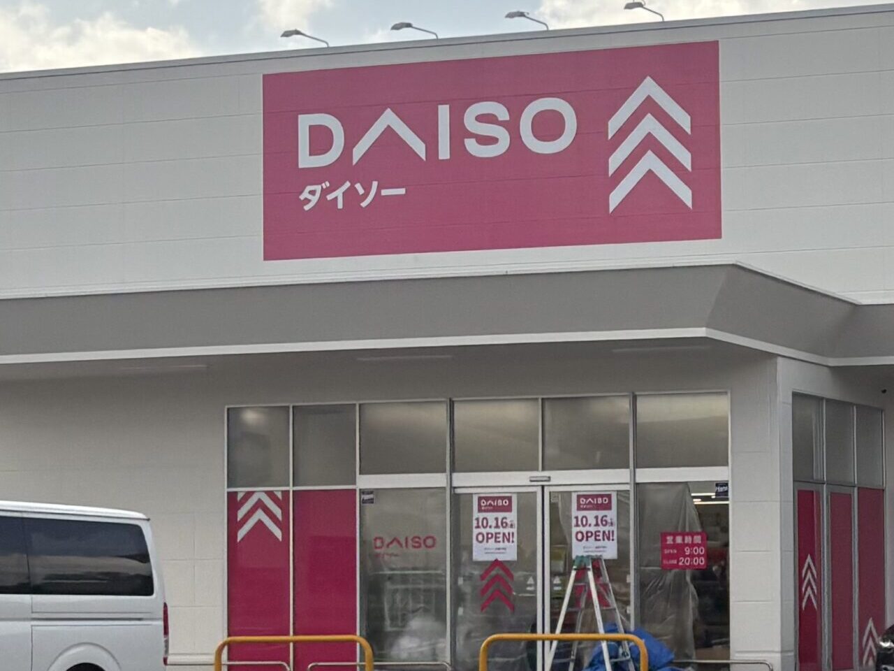ダイソー出雲今市店