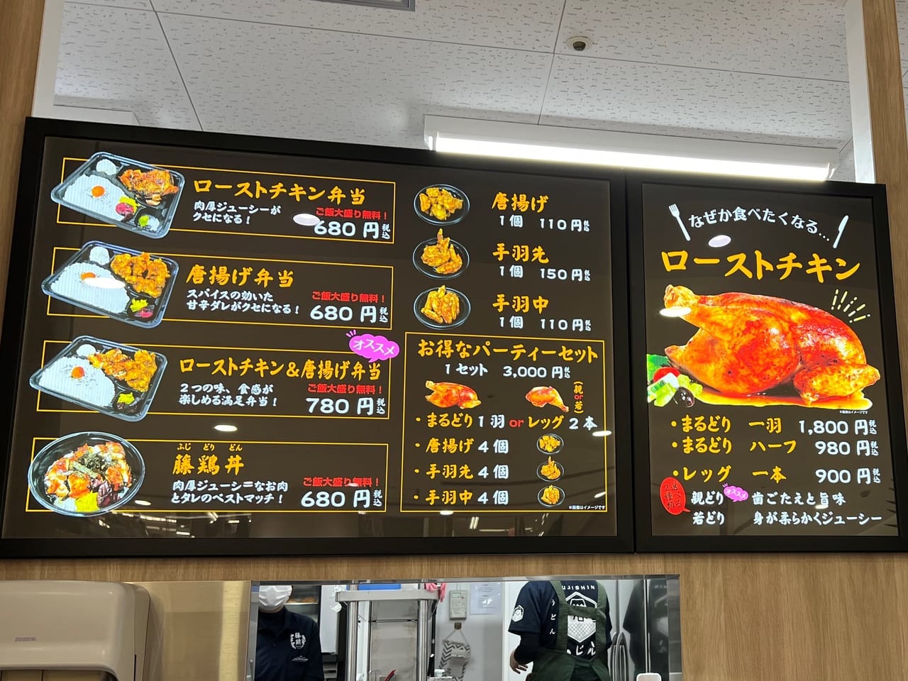 藤鶏