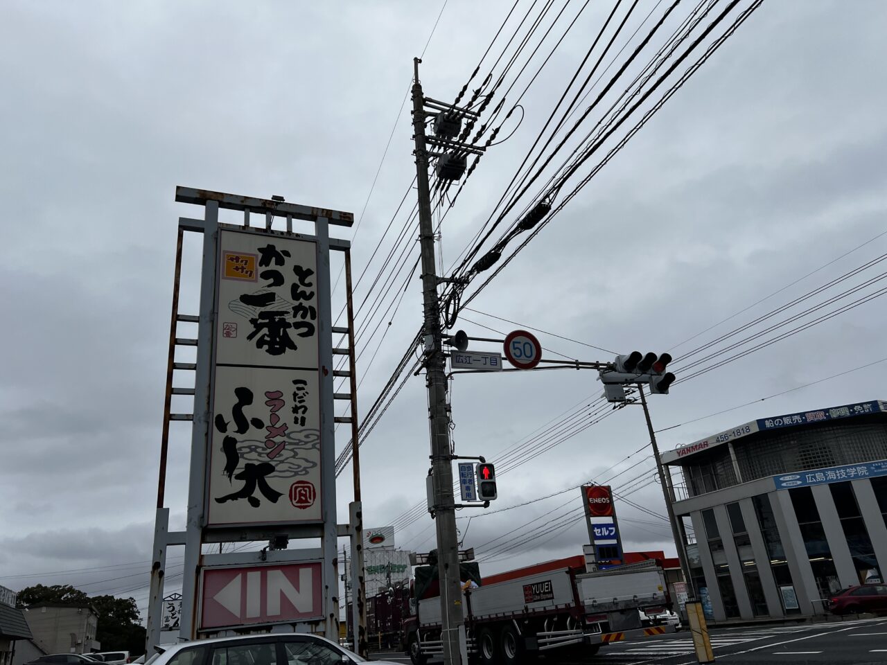 醤油とんこつらーめん「ふー太」