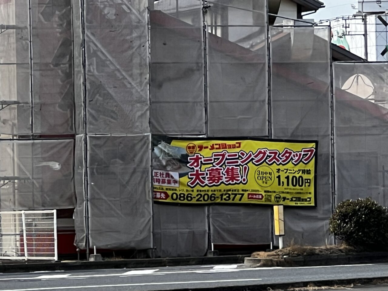 ふー太跡地