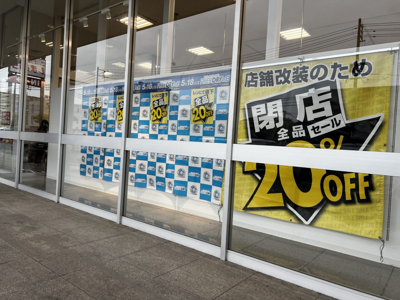 しまむら・アベイル新倉敷