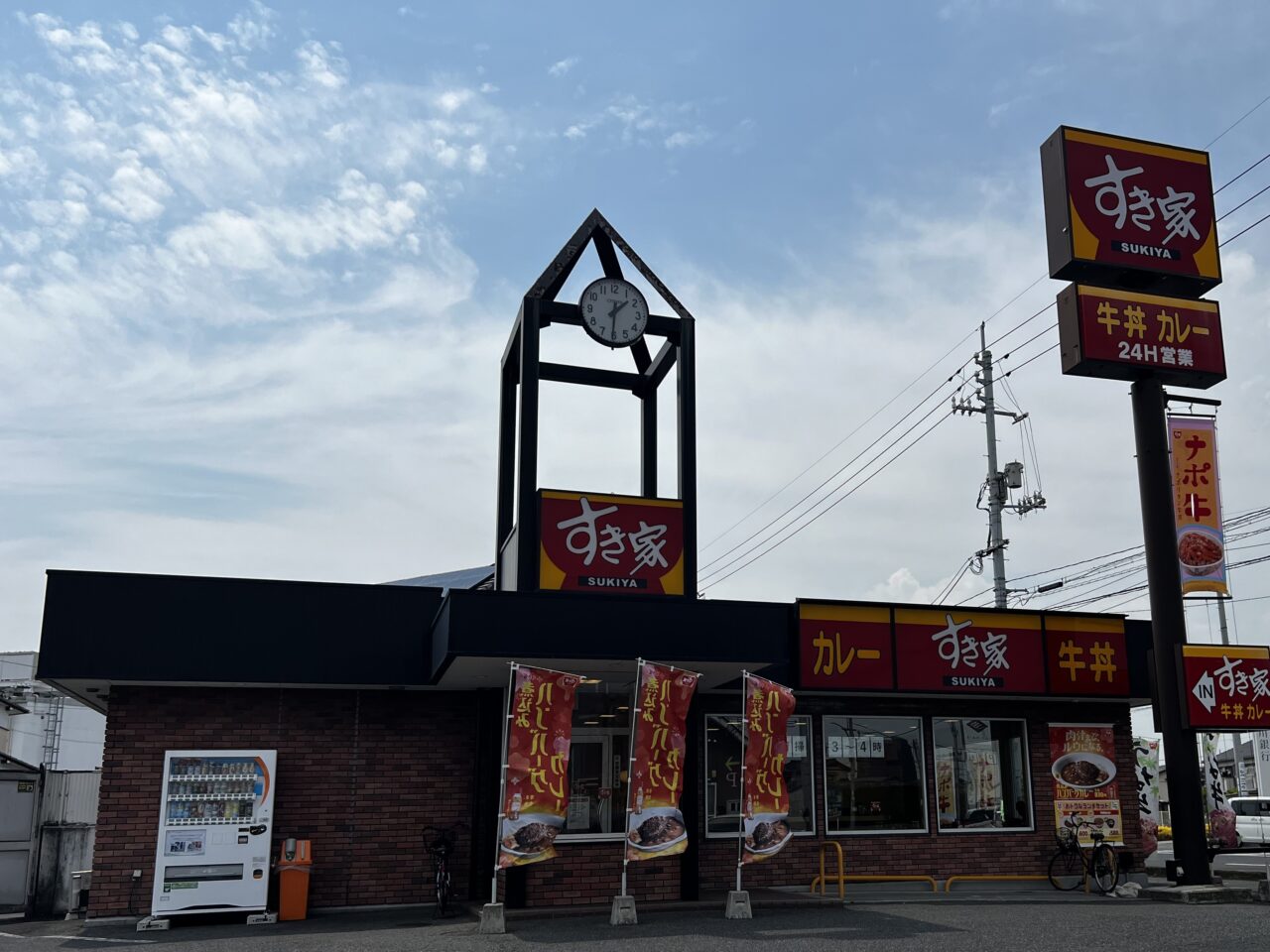 すき家田ノ上店